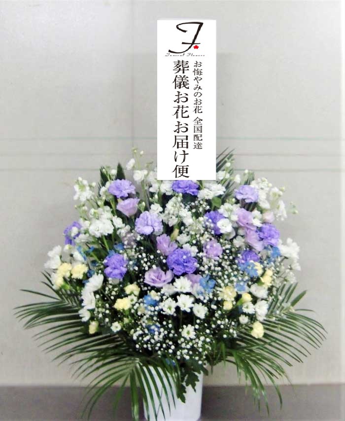 籠花 - 葬儀お花お届け便